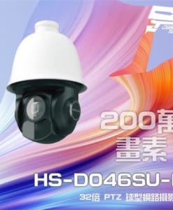Camera Ip SpeedDome sản xuất tại Đài loan hiệu Hisharp HS-D046SU-K